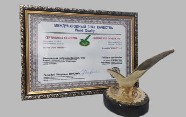  Համազգային վստահություն մրցանակ